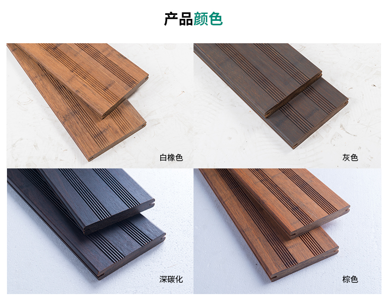 绍兴深碳室外竹地板价格